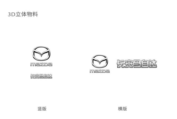 马自达LOGO图片