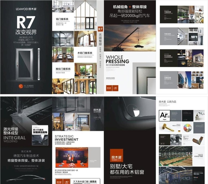 良木道门窗图片