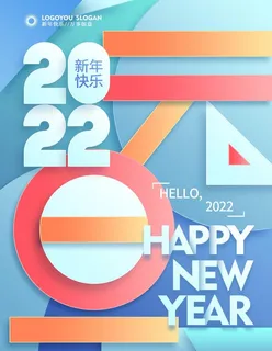 元旦节节日海报图片