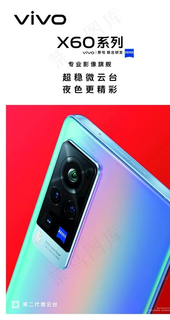 vivo X60 包柱灯箱图片(7087x12598)psd模版下载