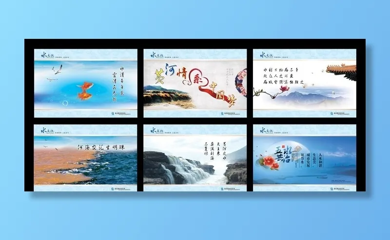 水文化图片(4252x2835)psd模版下载