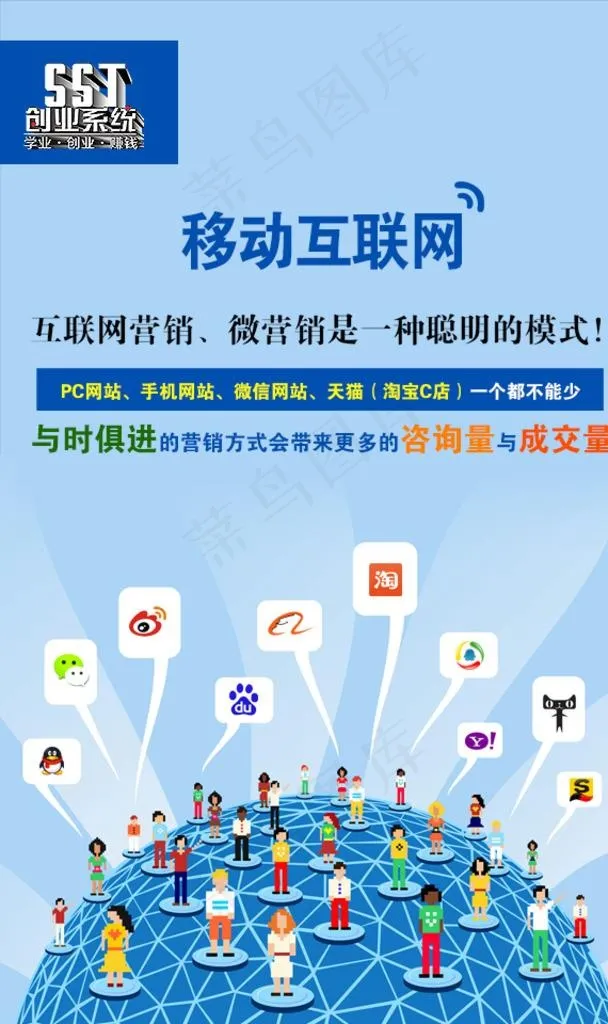 移动互联网手机宣传页图片psd模版下载