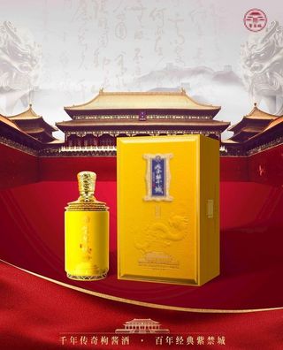 高端白酒海报图片