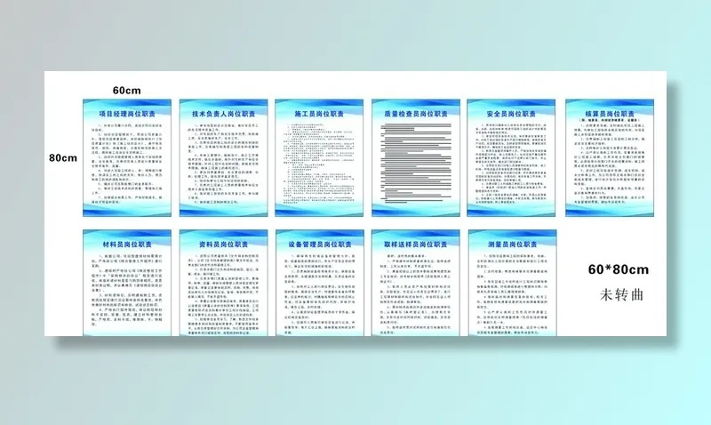 制度图片cdr矢量模版下载