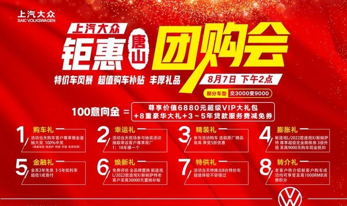 团购会图片