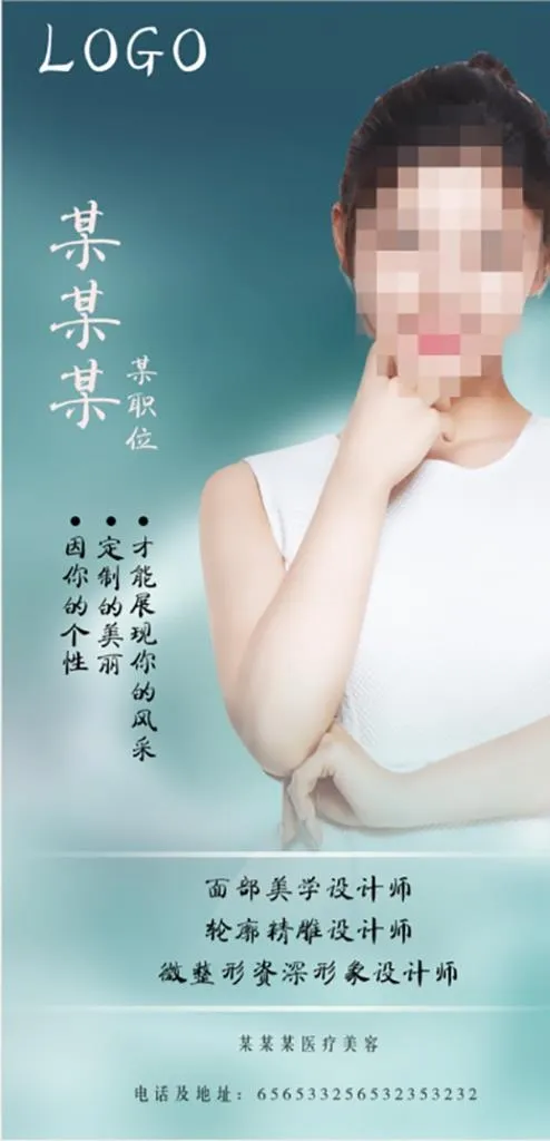 人物介绍海报图片