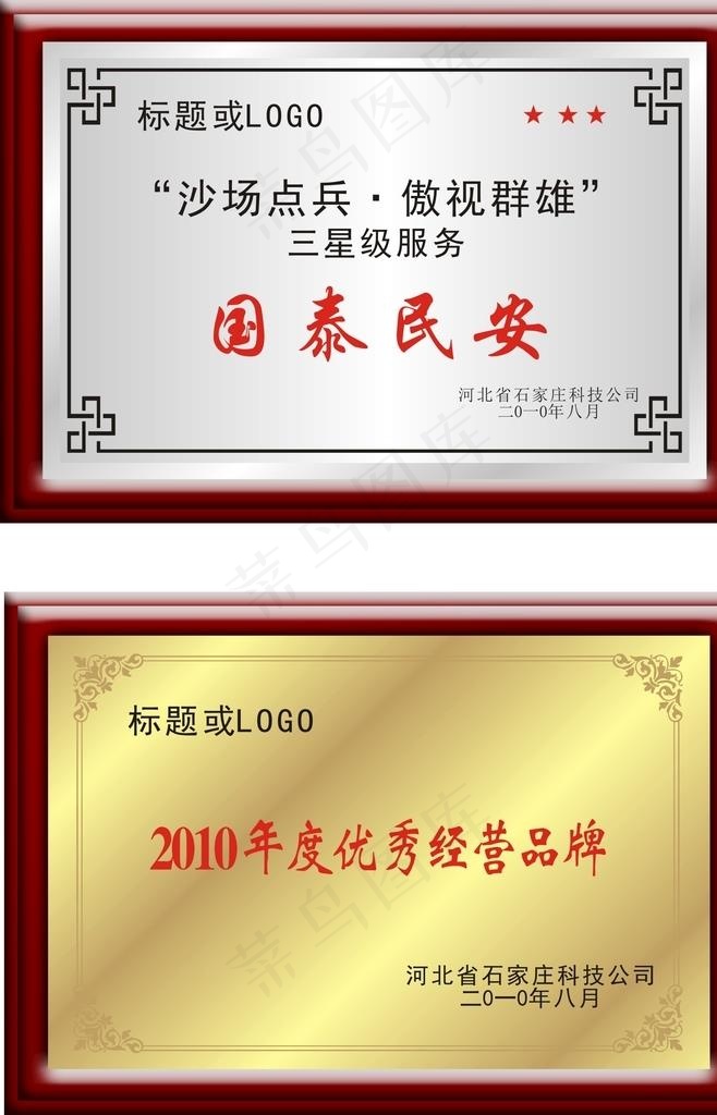 铜牌图片cdr矢量模版下载