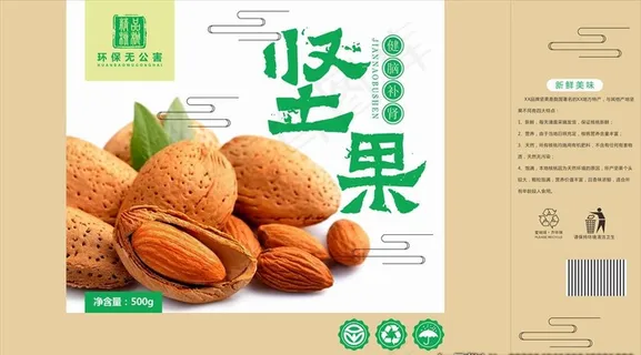 坚果包装展开图图片