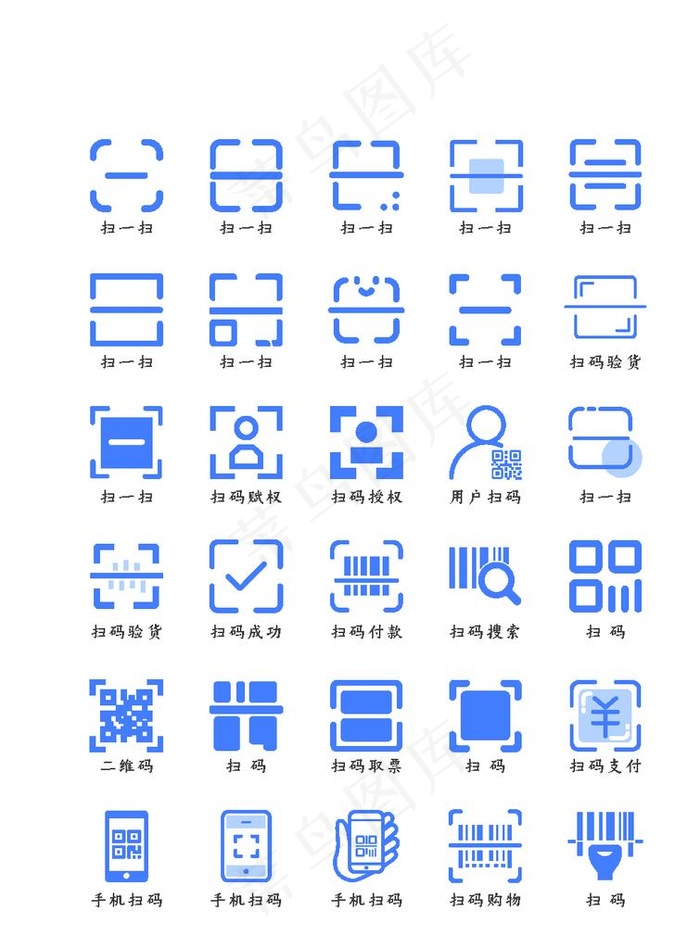 扫码图标图片ai矢量模版下载