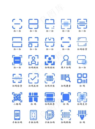 扫码图标图片