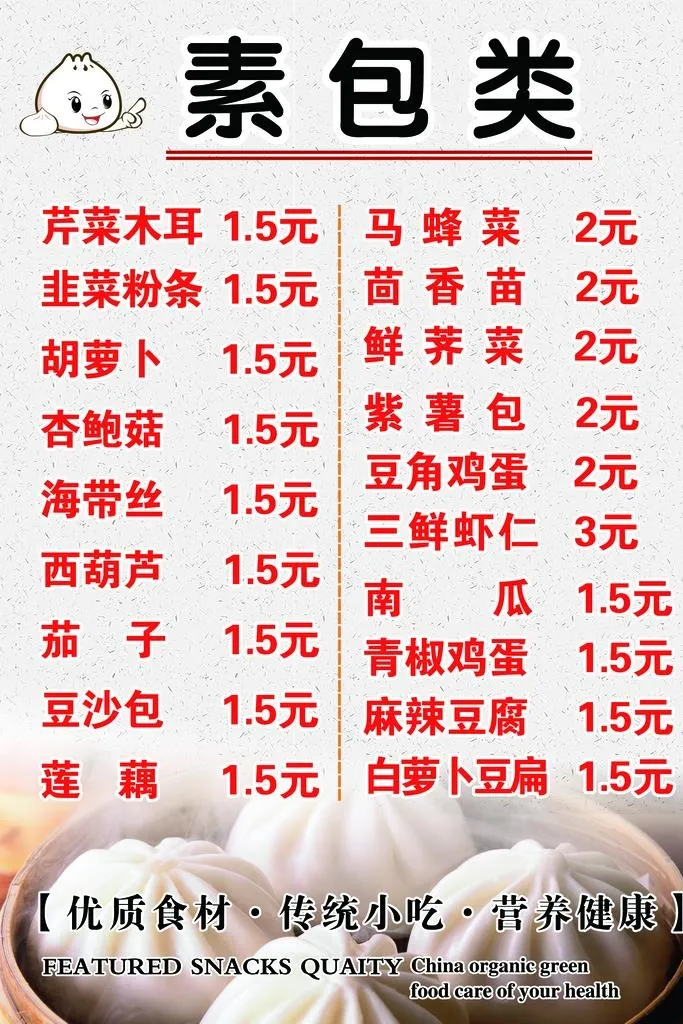 价目表图片(1795x2570)psd模版下载