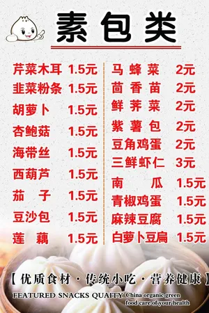 价目表图片