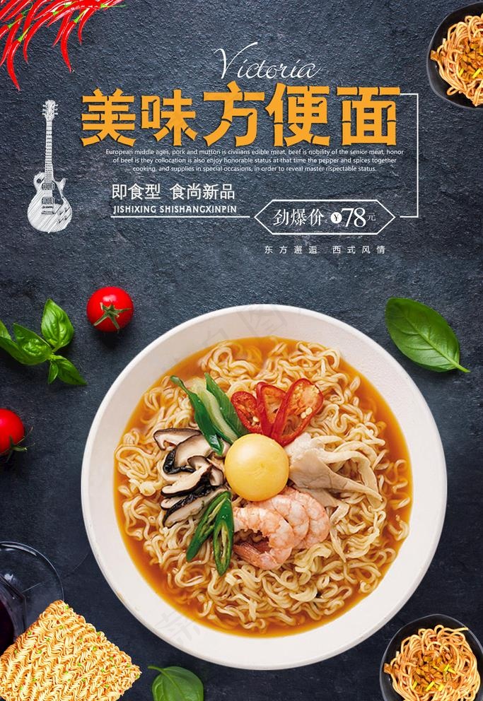 方便面图片