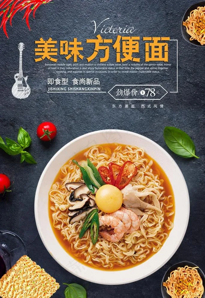 方便面图片
