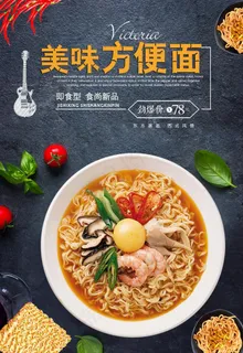 方便面图片