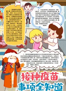 新冠疫苗接种图片 新冠疫苗接种图片