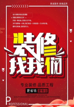装修图片