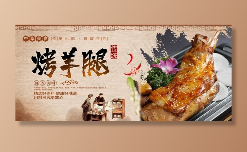 烤羊腿图片