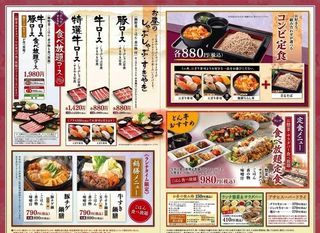 日料菜单参考图片