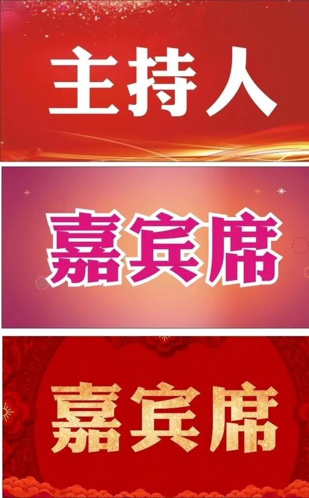 席卡桌签图片cdr矢量模版下载