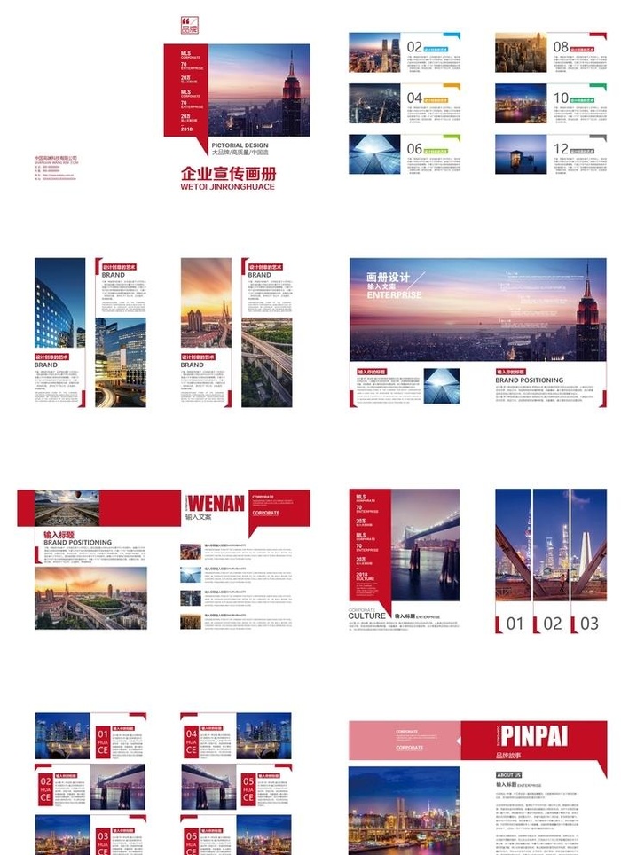 企业画册图片ai矢量模版下载