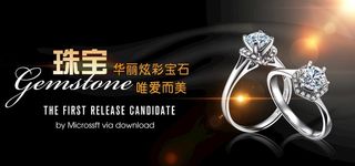 珠宝首饰戒指海报图片
