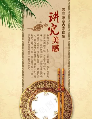 中国饮食文化图片