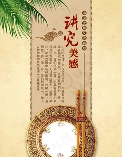 中国饮食文化图片 中国饮食文化图片