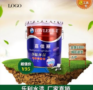 乐莉水漆淘宝天猫主图图片