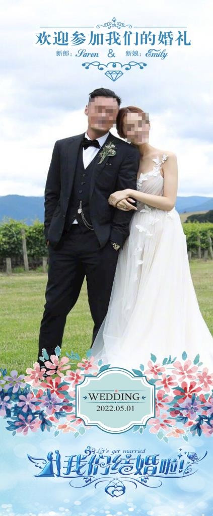 婚礼展架图片(2268x5102)psd模版下载