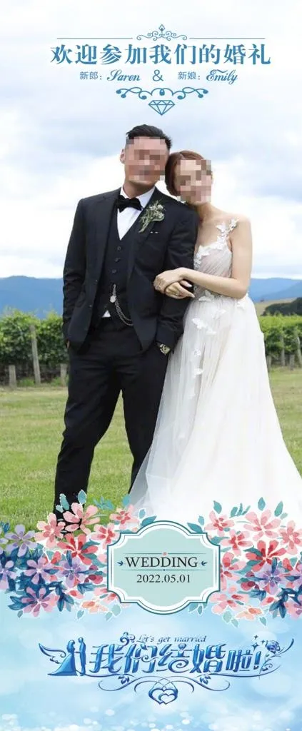 婚礼展架图片(2268x5102)psd模版下载