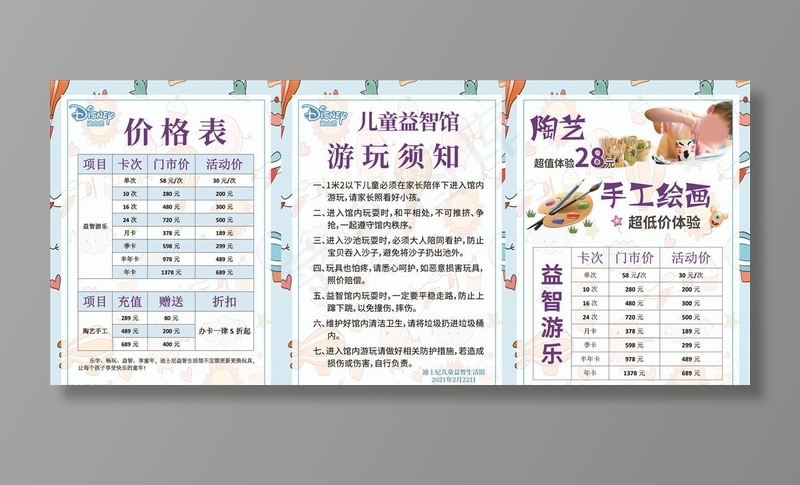 价格表图片ai矢量模版下载