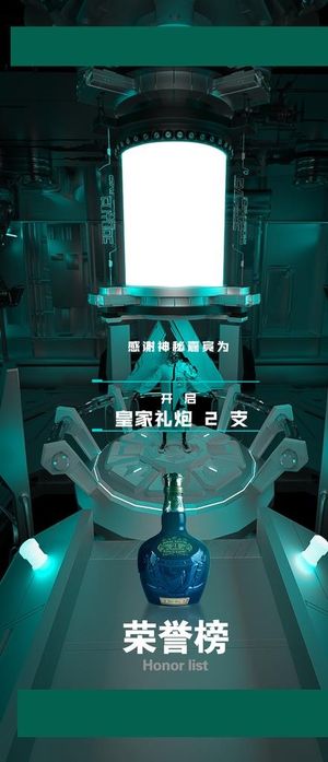 酒水荣誉榜图片