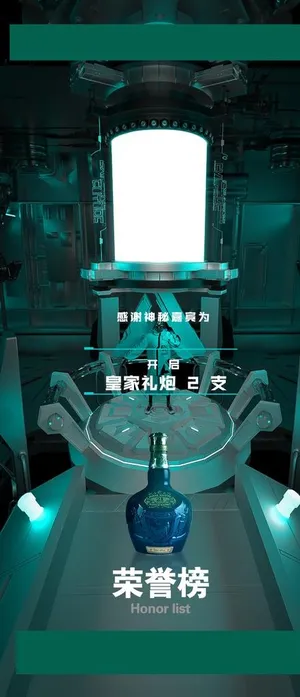 酒水荣誉榜图片