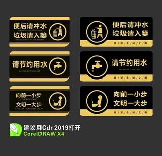 厕所标识牌图片