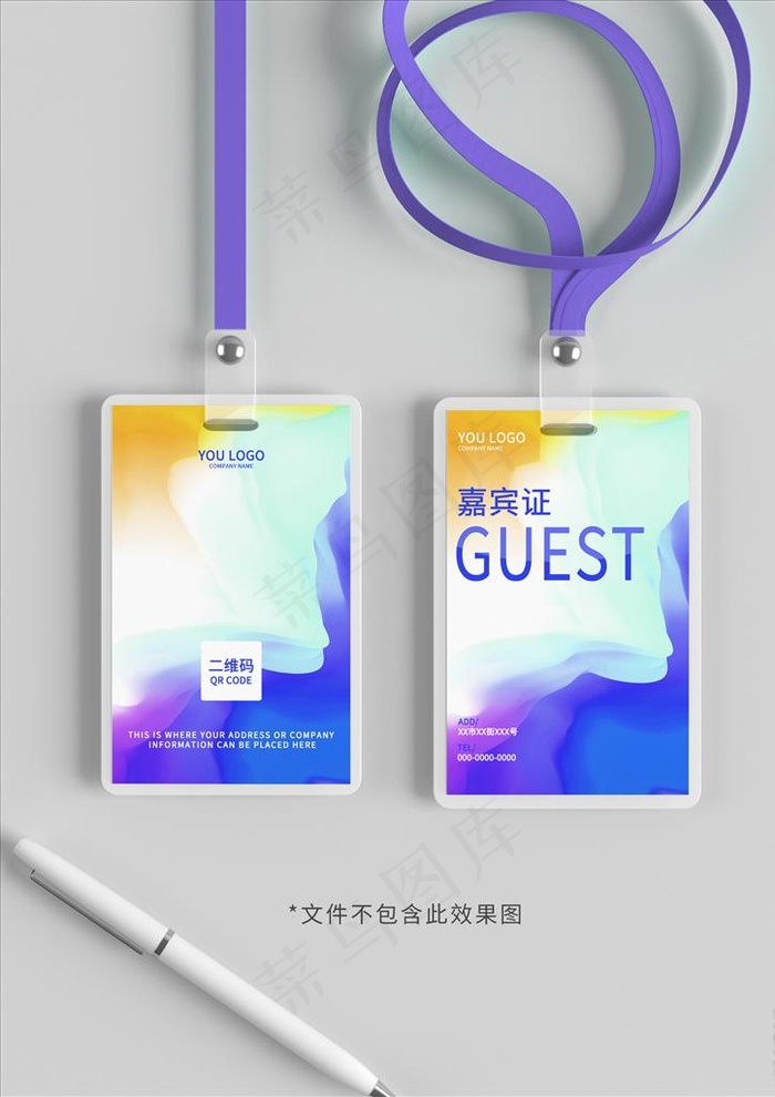 嘉宾证图片psd模版下载