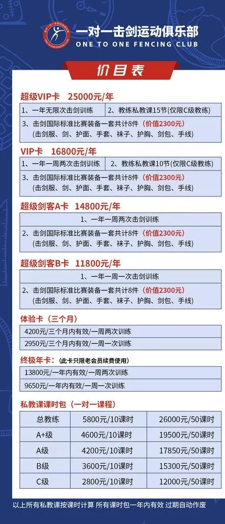 价目表图片(1170x2532)psd模版下载