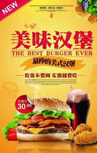 美食海报   美食背景  美食图片