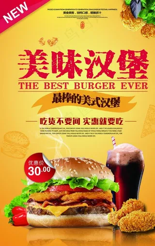 美食海报   美食背景  美食图片