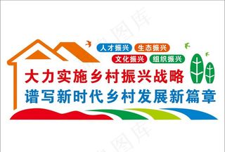 乡村振兴图片