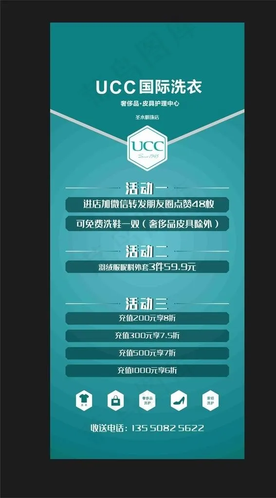 大气展架图片cdr矢量模版下载
