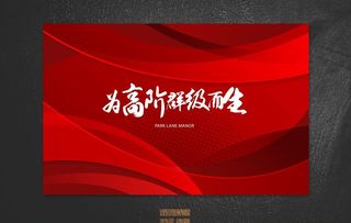 红色舞台活动背景图片