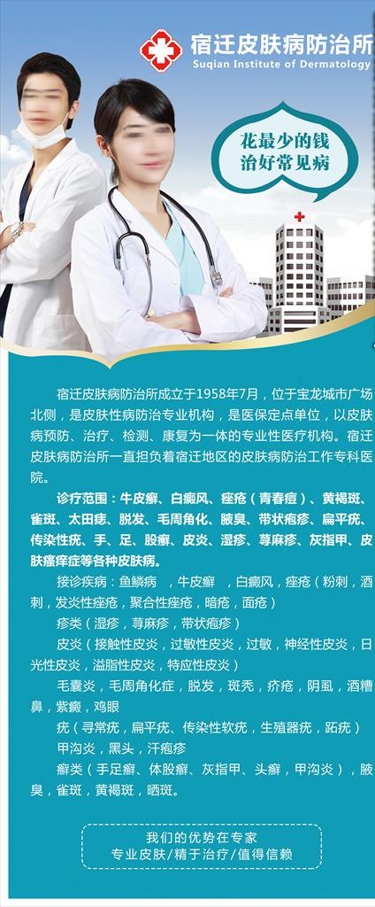 医院展架图片(2520x5669)psd模版下载
