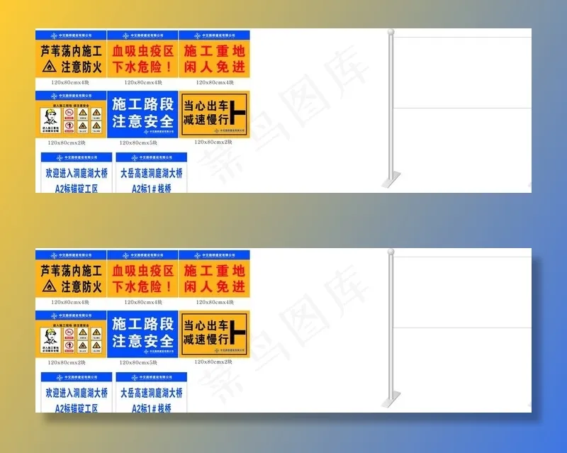 安全警示牌图片cdr矢量模版下载