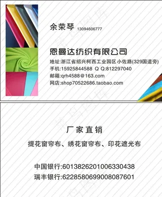 纺织名片图片