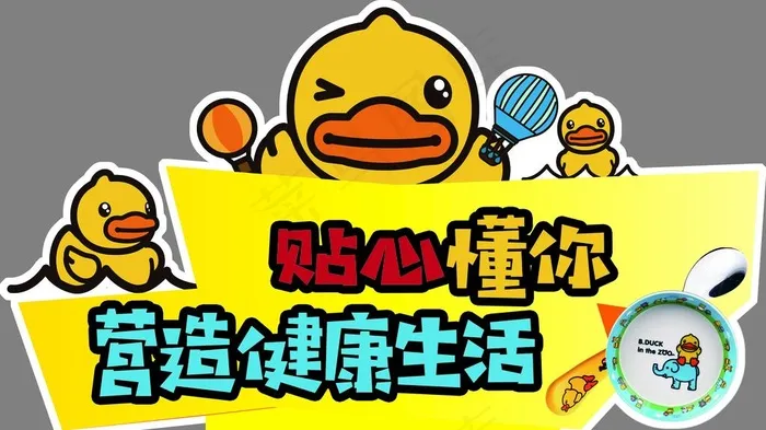 营造健康生活图片