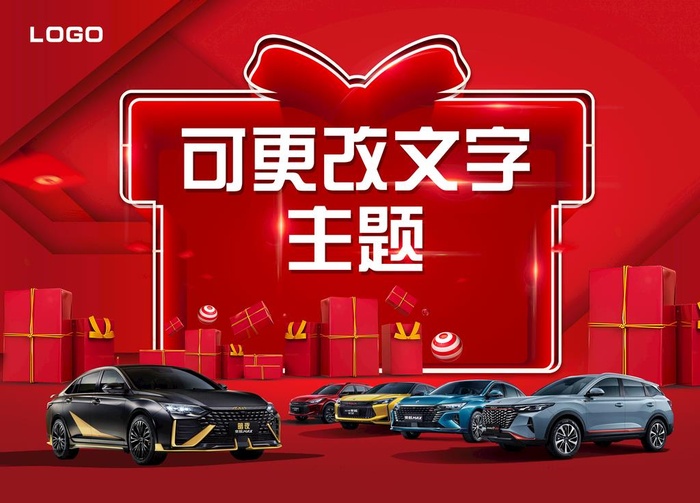 汽车活动图片(6299x4724)psd模版下载