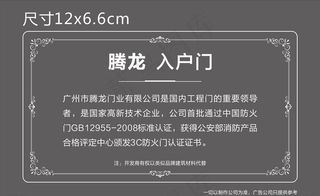 样板房品牌贴图片