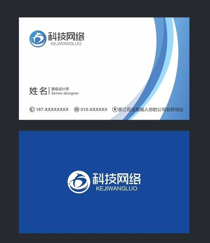 蓝色商务名片 图片cdr矢量模版下载