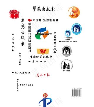 各大出版社社标图片